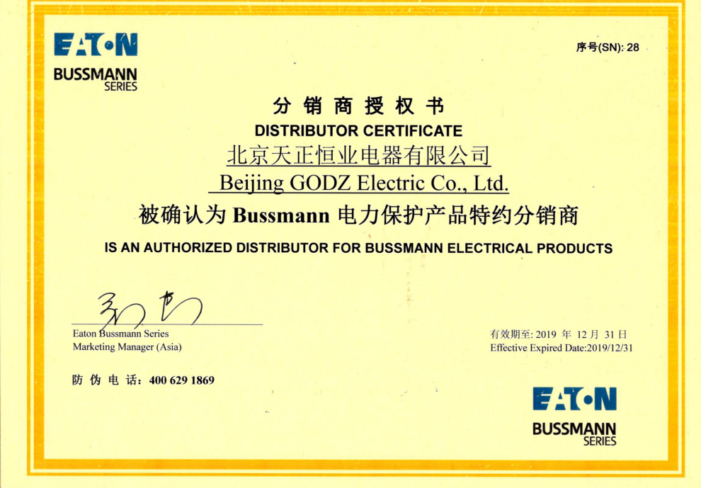 BUSSMANN 代理證書 BUSSMANN 代理證書