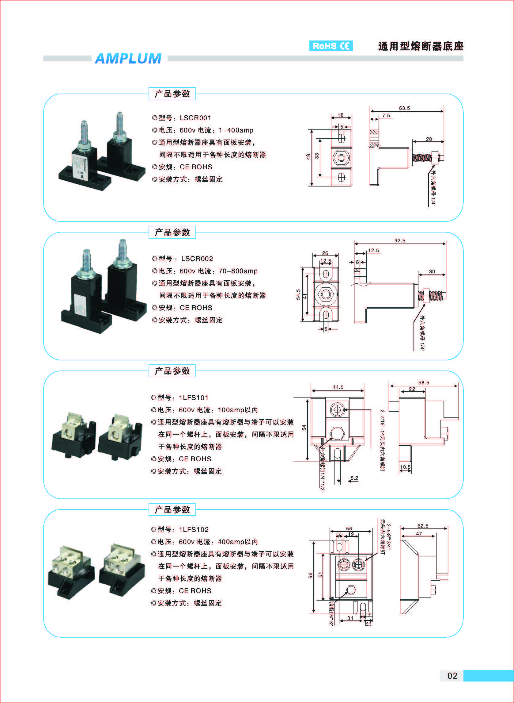 1LFS101通用熔斷器底座技術參數(shù).jpg