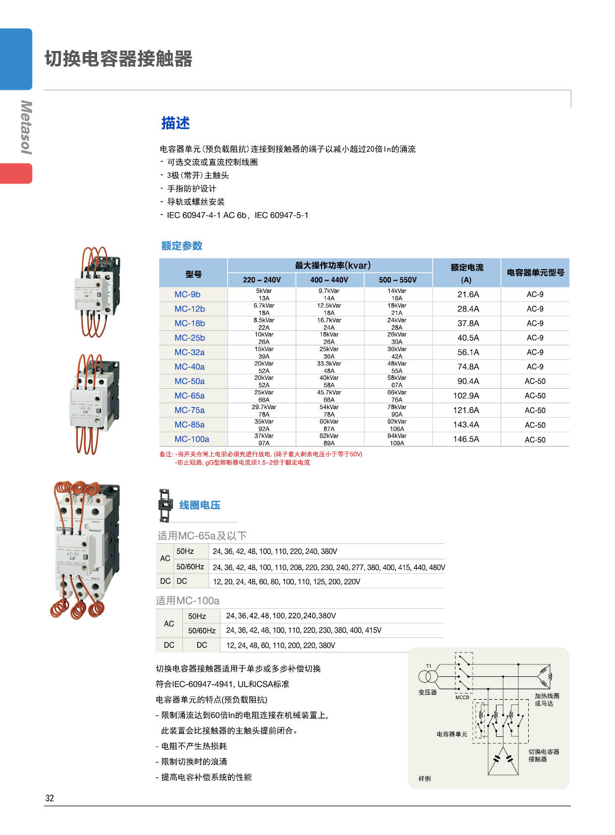 可逆型接觸器接線圖 可逆型接觸器接線圖