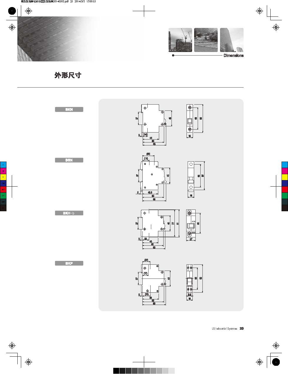 RKN系列微型斷路器外形尺寸 RKN系列微型斷路器外形尺寸