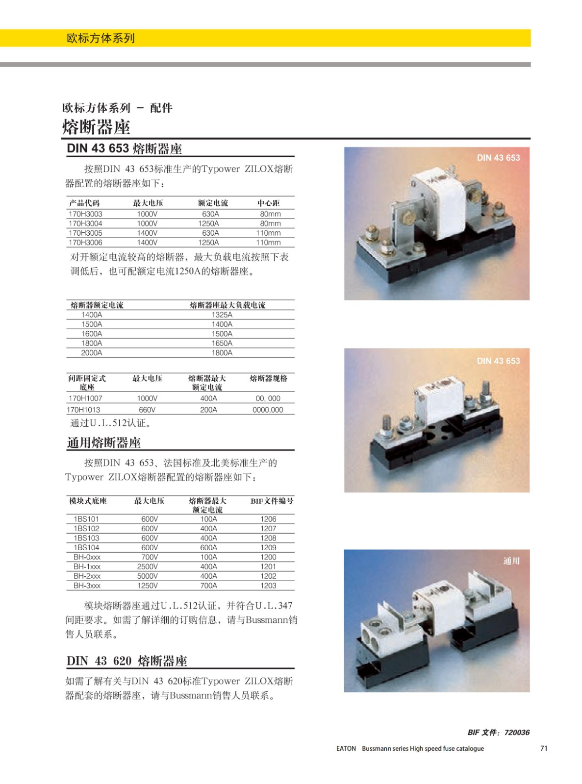 歐標(biāo)方體系列熔斷器座170H1007選型 歐標(biāo)方體系列熔斷器座170H1007選型