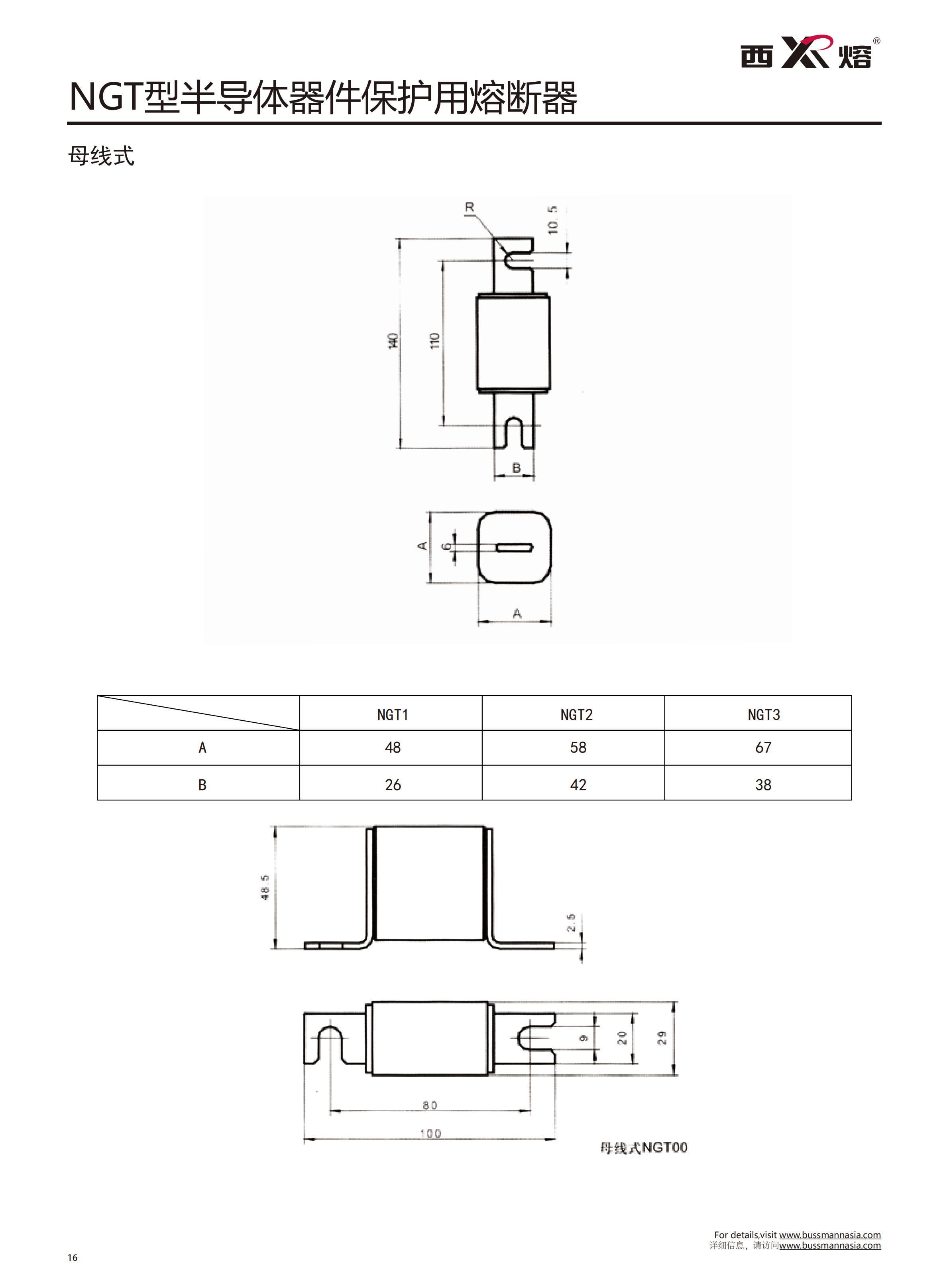 NGT-1 700快速熔斷器尺寸 NGT-1 700快速熔斷器尺寸