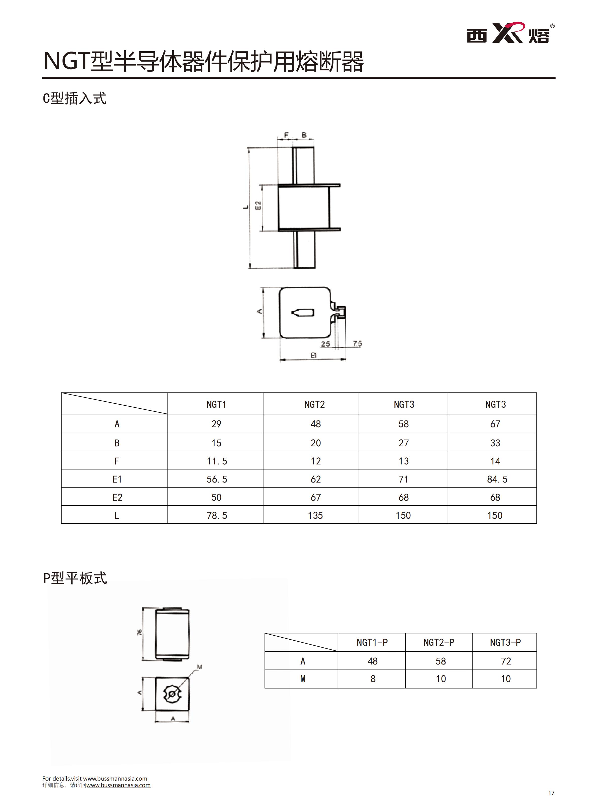 NGT-3 600V快速熔斷器尺寸 NGT-3 600V快速熔斷器尺寸