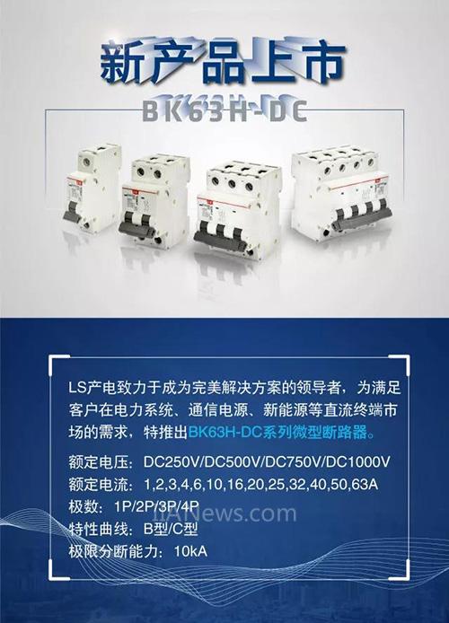1000V微型斷路器 1000V微型斷路器