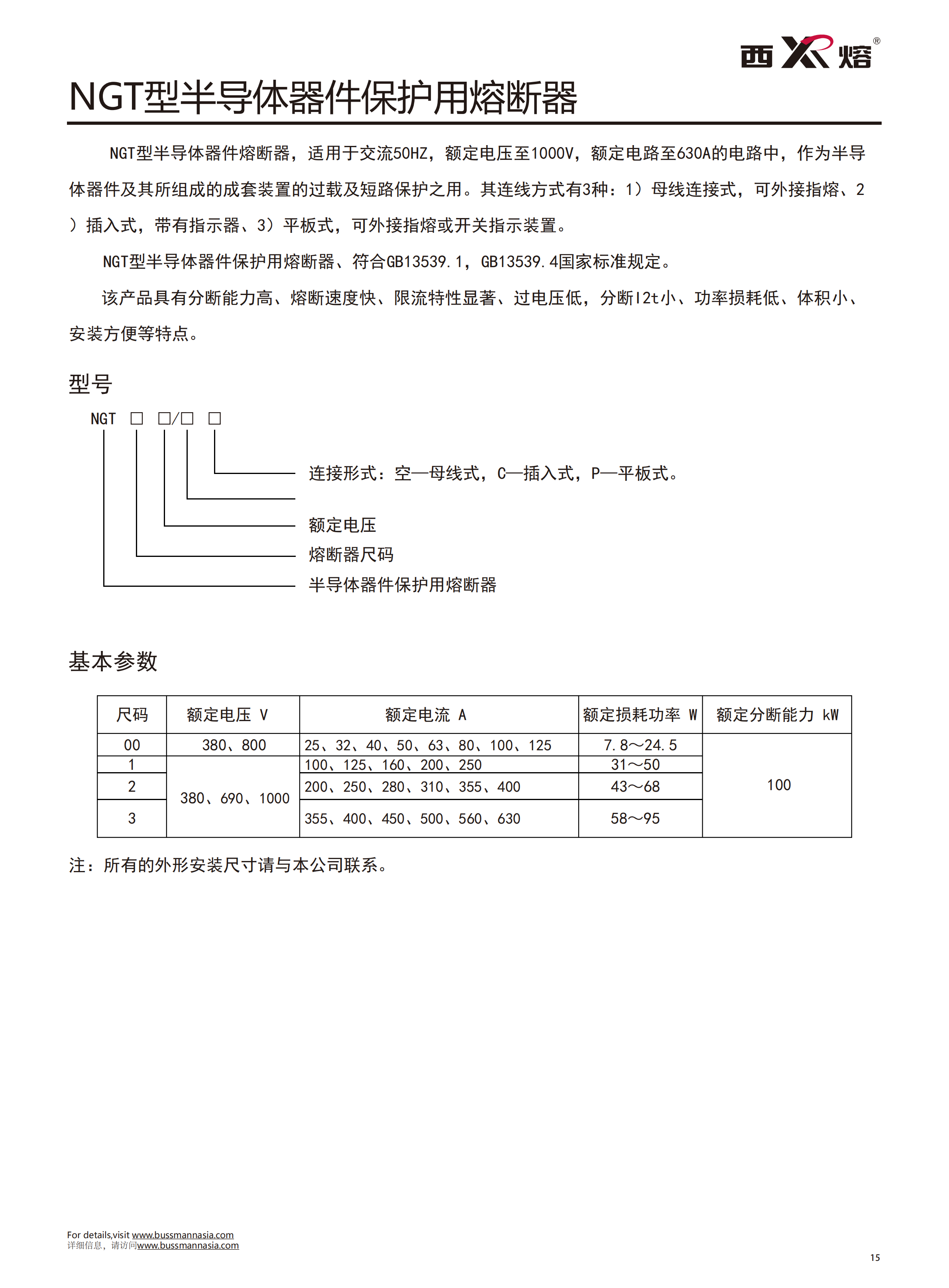 NGT 3 500A NGT 3 500A