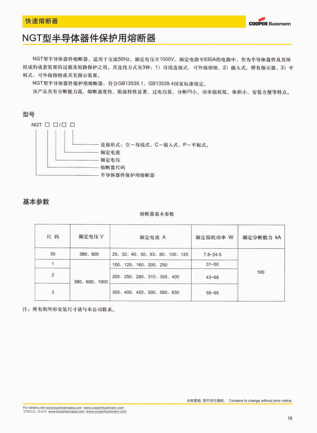 NGT00 80A NGT00 80A