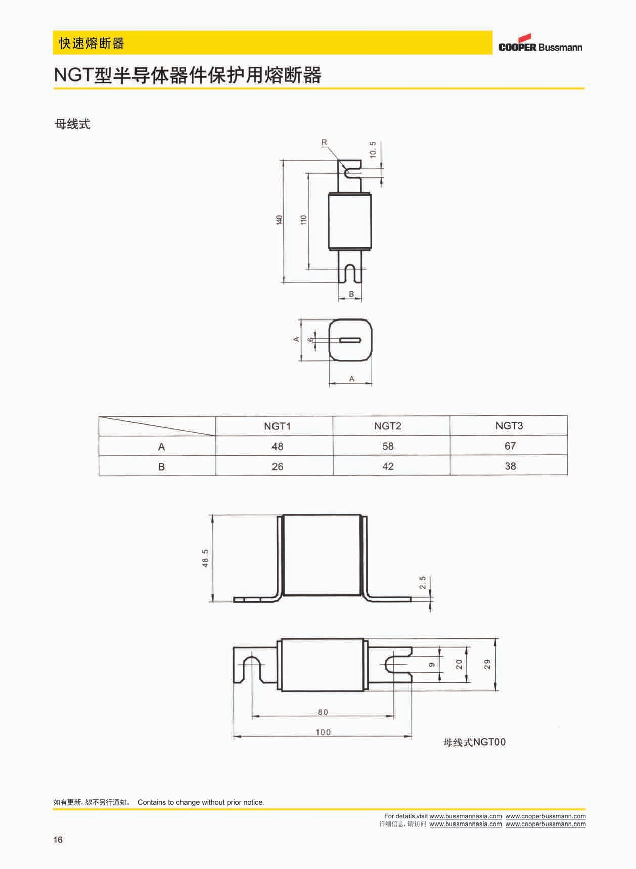 NGT00 125A NGT00 125A