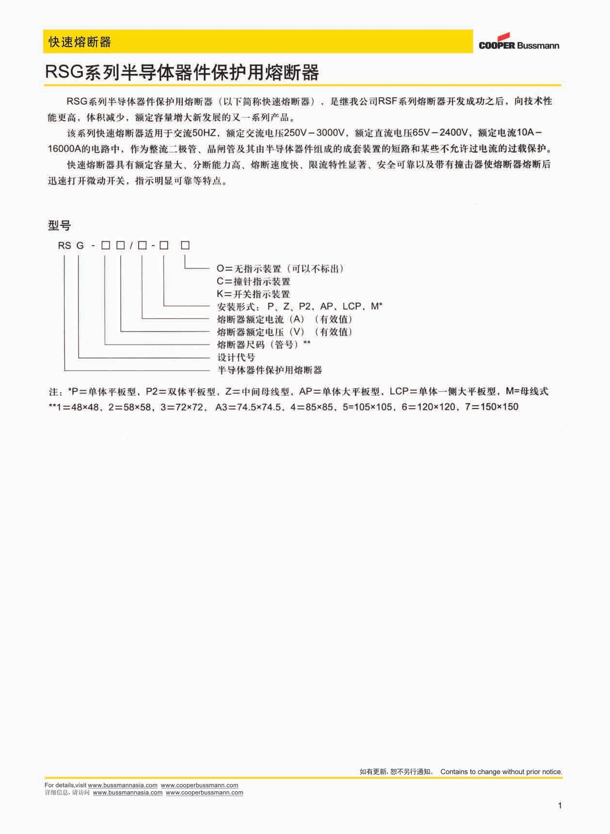 RSG-2 690V 250A RSG-2 690V 250A