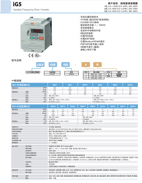 SV004IG5-4 SV004IG5-4