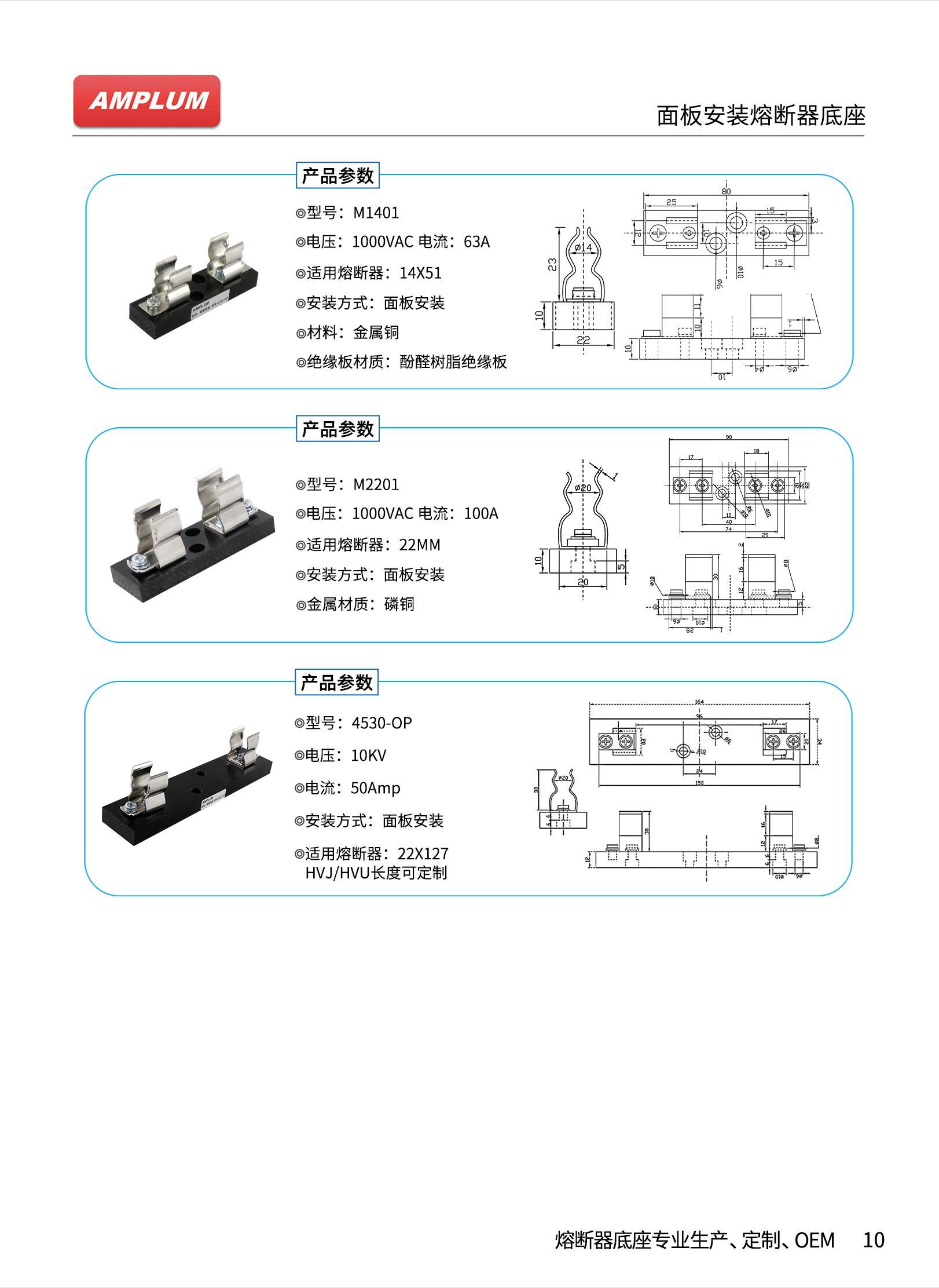 面板安裝熔斷器座4530-OP產(chǎn)品技術(shù)參數(shù) 面板安裝熔斷器座4530-OP產(chǎn)品技術(shù)參數(shù)