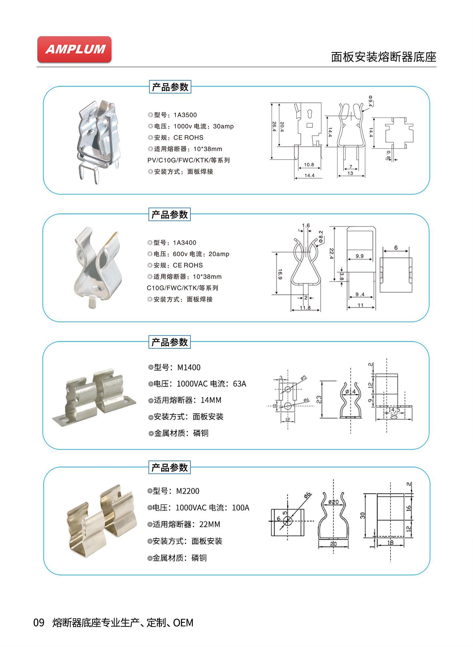 面板安裝熔斷器座 M1400產(chǎn)品參數(shù) 面板安裝熔斷器座 M1400產(chǎn)品參數(shù)