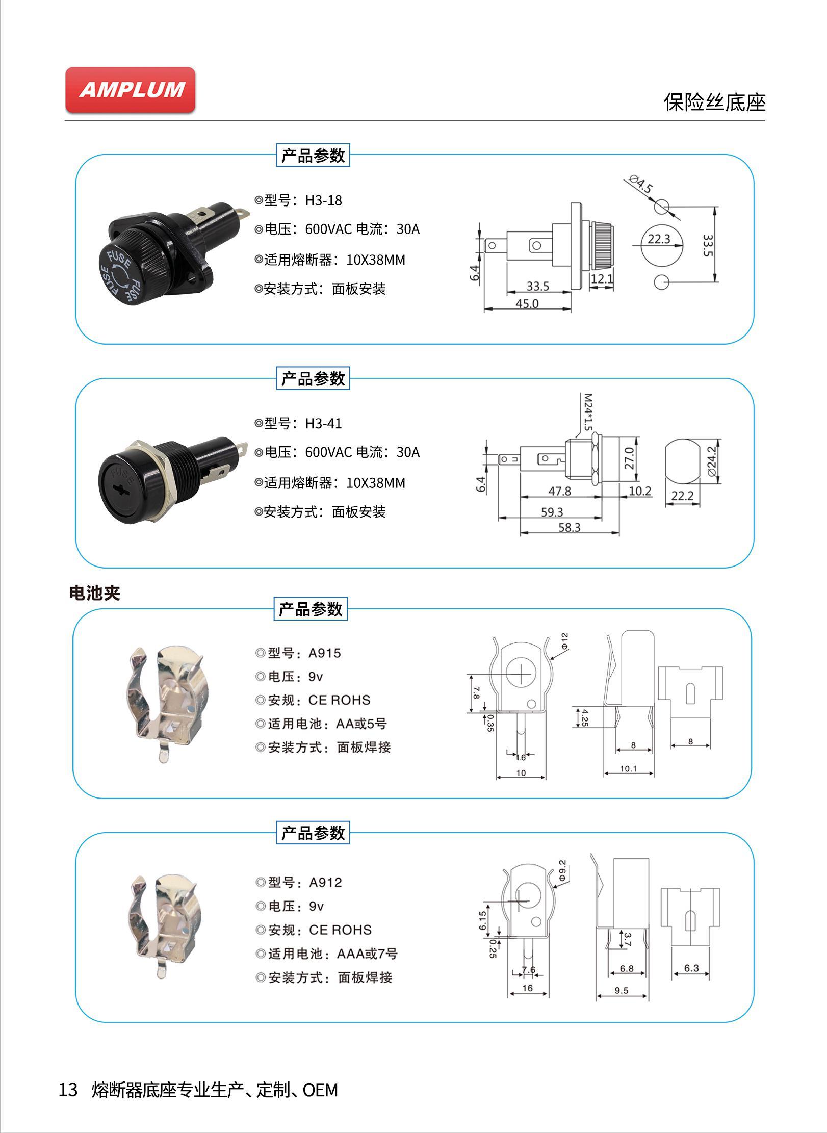 10*38保險絲座H3-41技術參數(shù) 10*38保險絲座H3-41技術參數(shù)