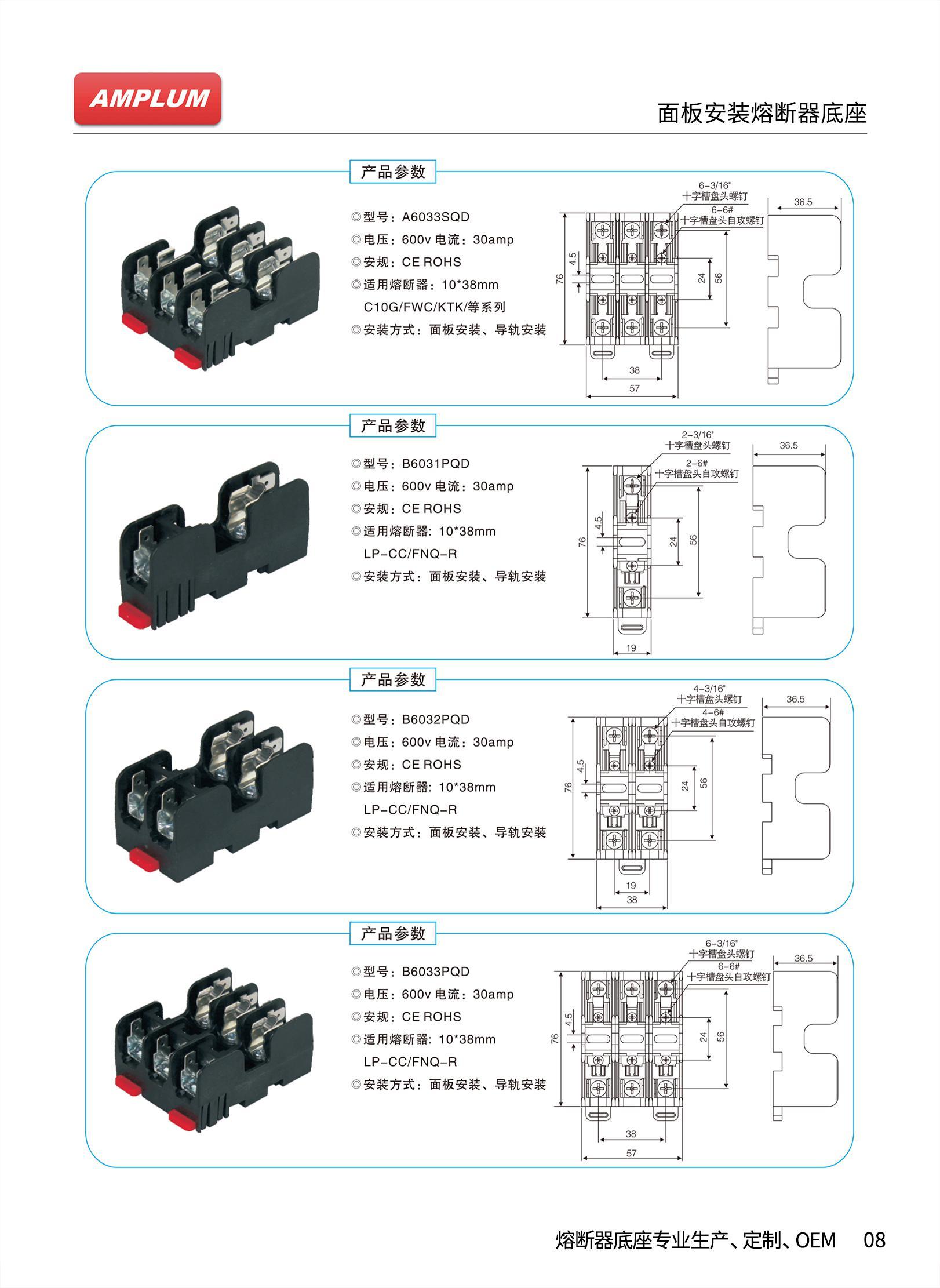 B6031PQD系列10*38導軌式熔斷器底座參數(shù) B6031PQD系列10*38導軌式熔斷器底座參數(shù)