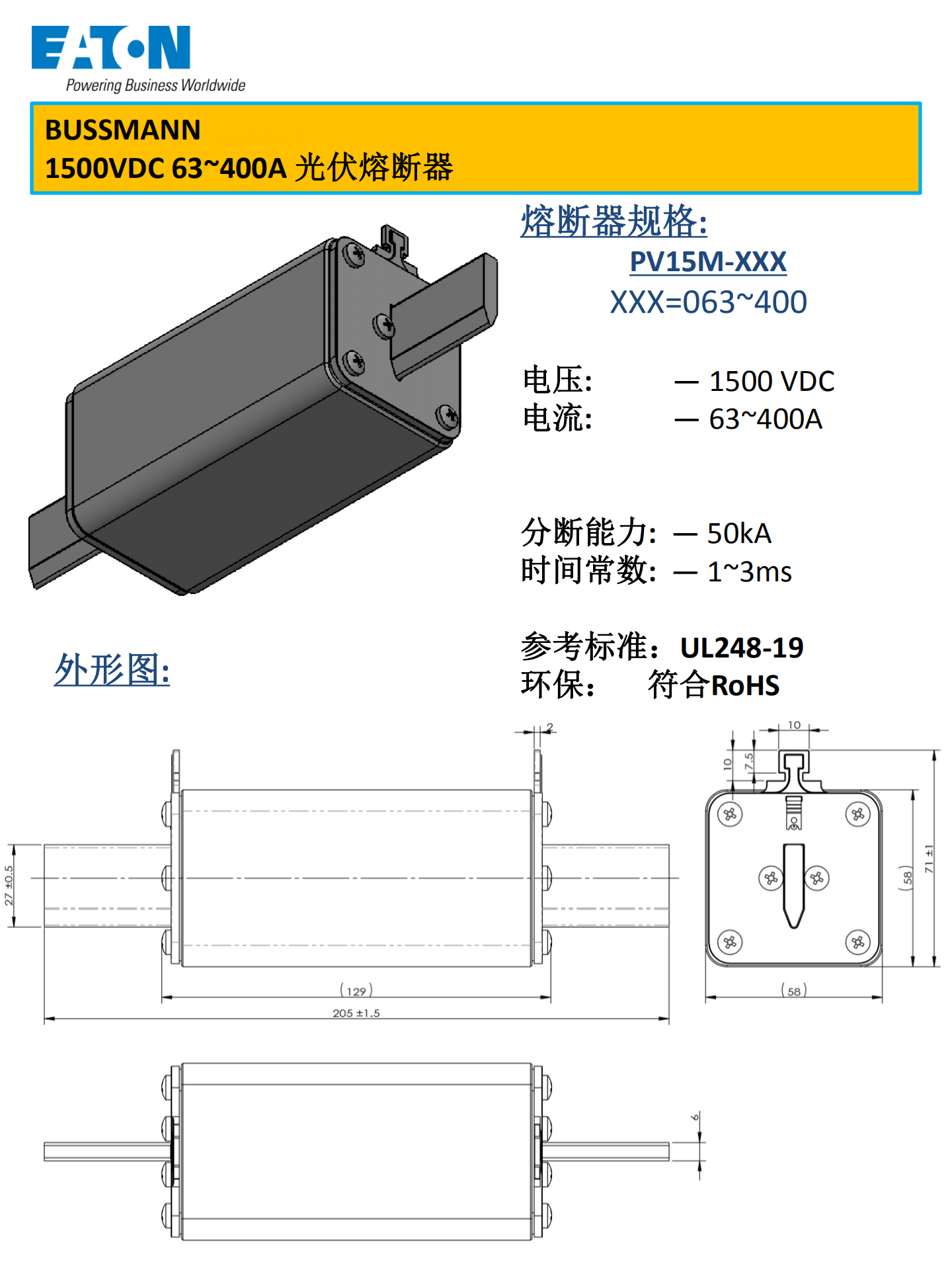 1600240656841966.png PV15M-63-400 with holder 規(guī)格書(shū)_00.png