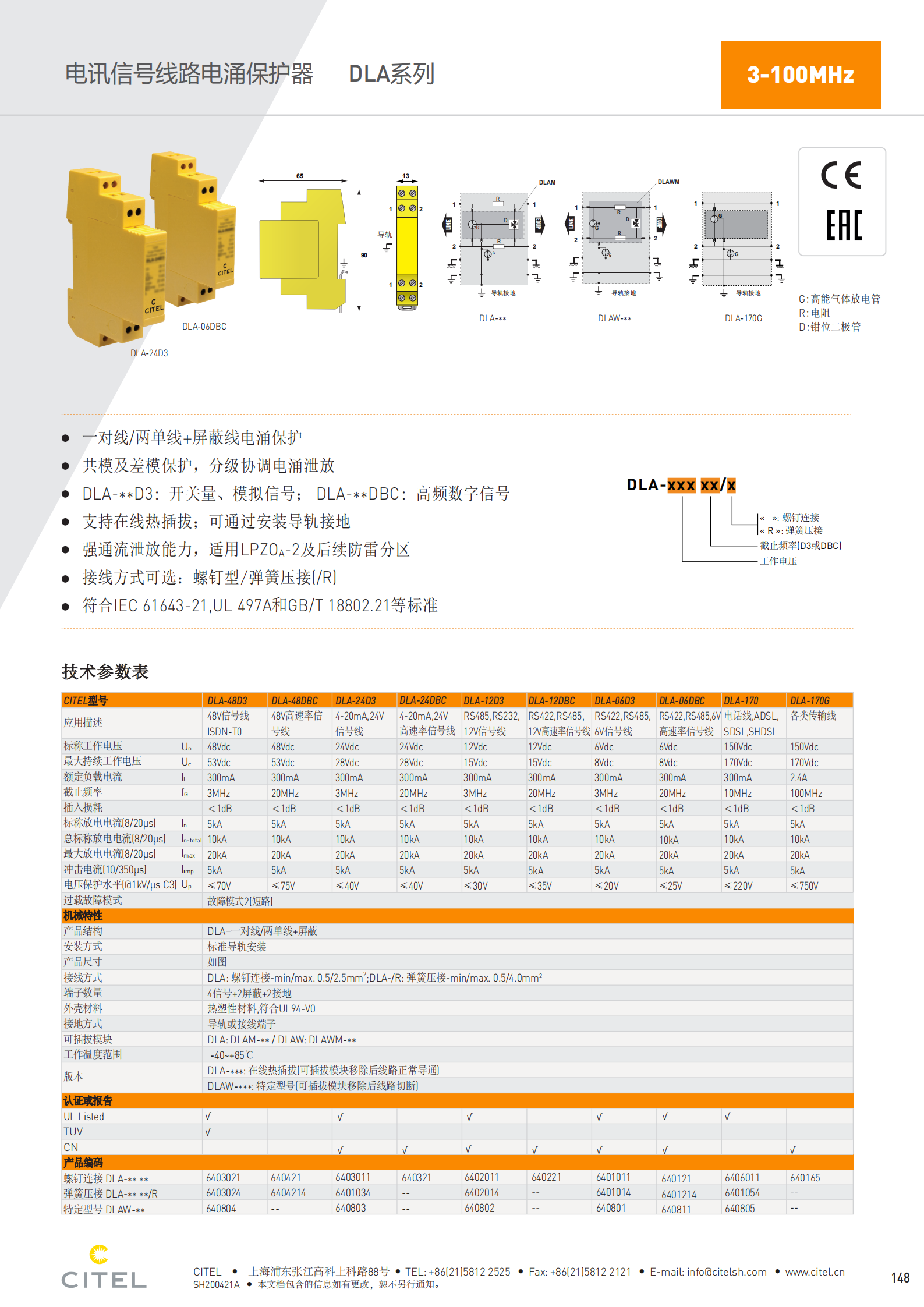 1600243924333245.png DLA-TC-Datasheet-CITEL_83_00.png