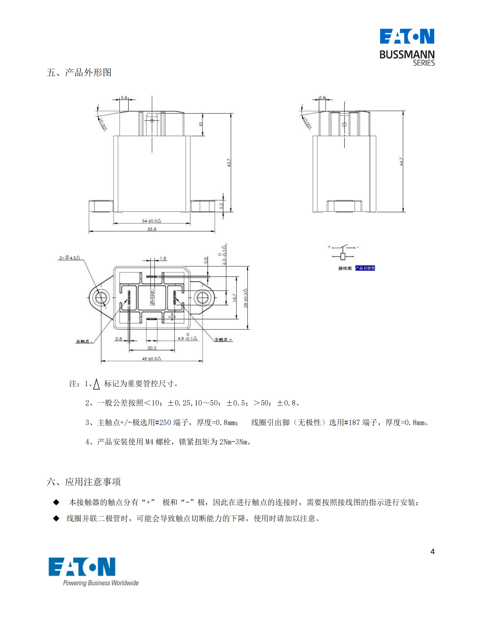 直流接觸器結(jié)構(gòu) 直流接觸器結(jié)構(gòu)