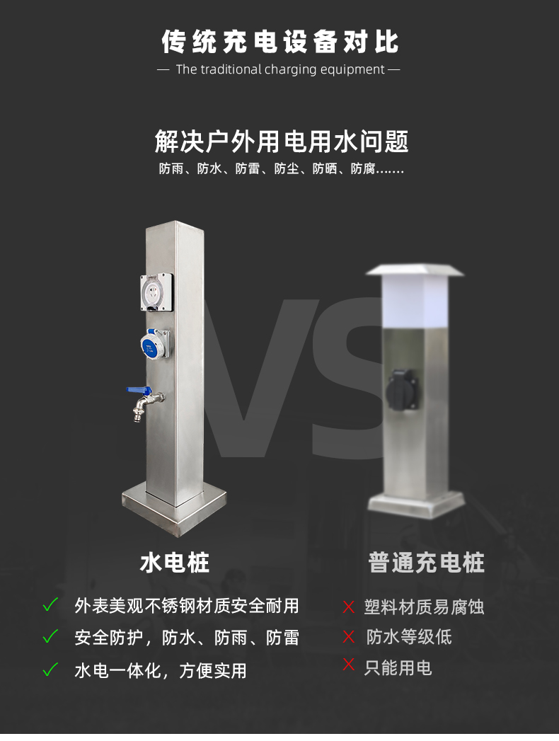 戶外水電樁優(yōu)勢 戶外水電樁優(yōu)勢