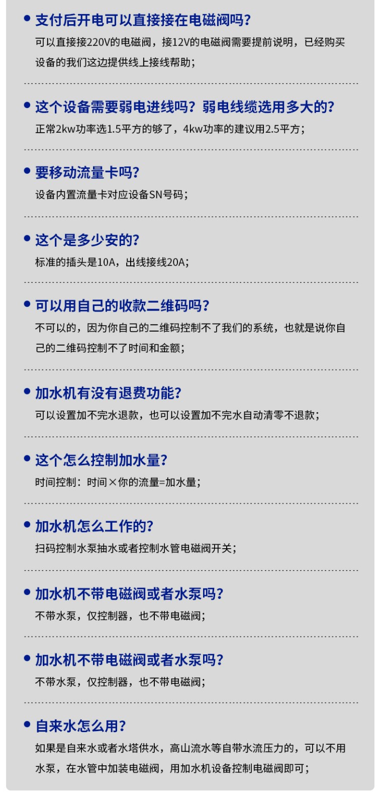 常見問(wèn)題2.jpg 常見問(wèn)題2.jpg