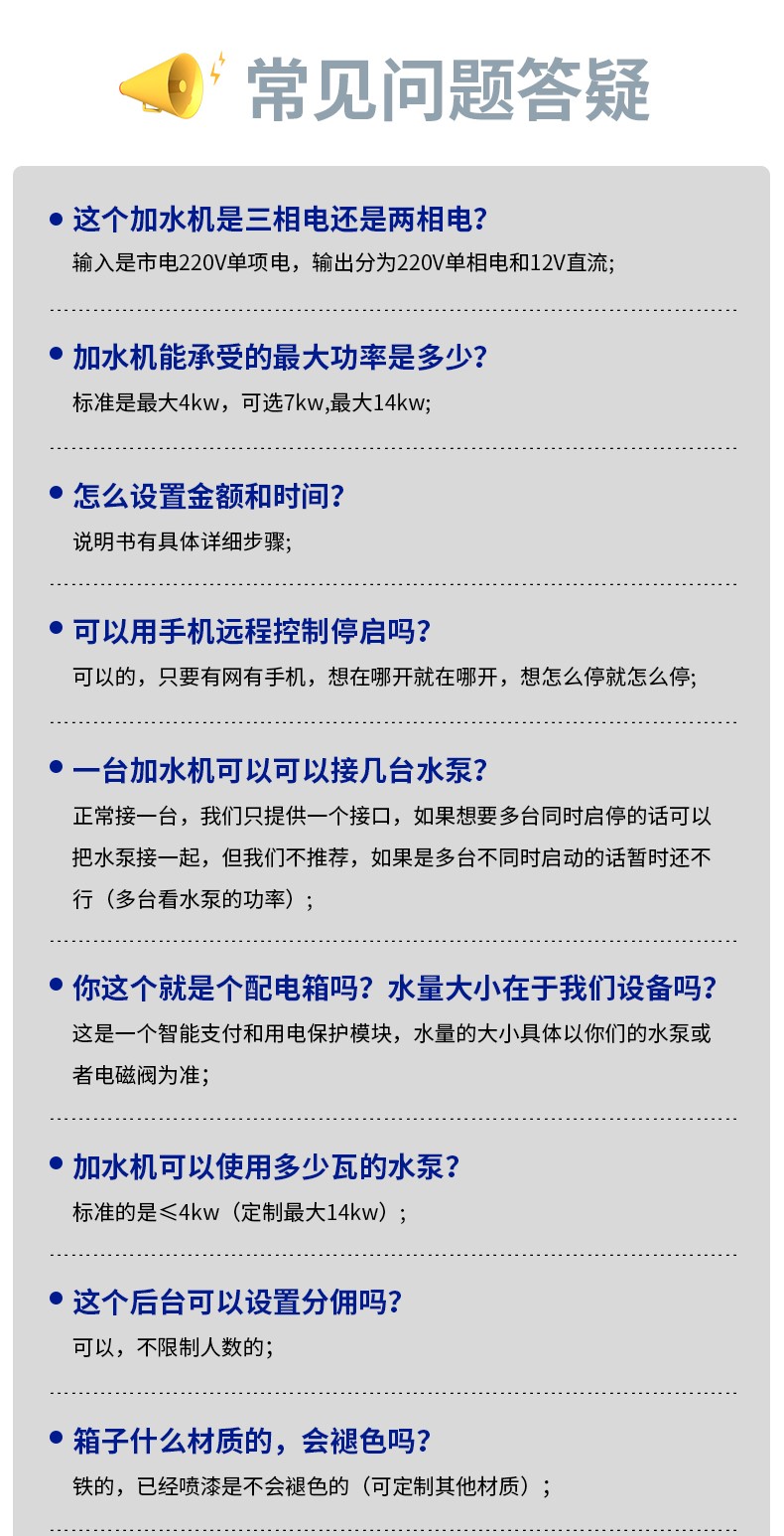 常見問(wèn)題1.jpg 常見問(wèn)題1.jpg