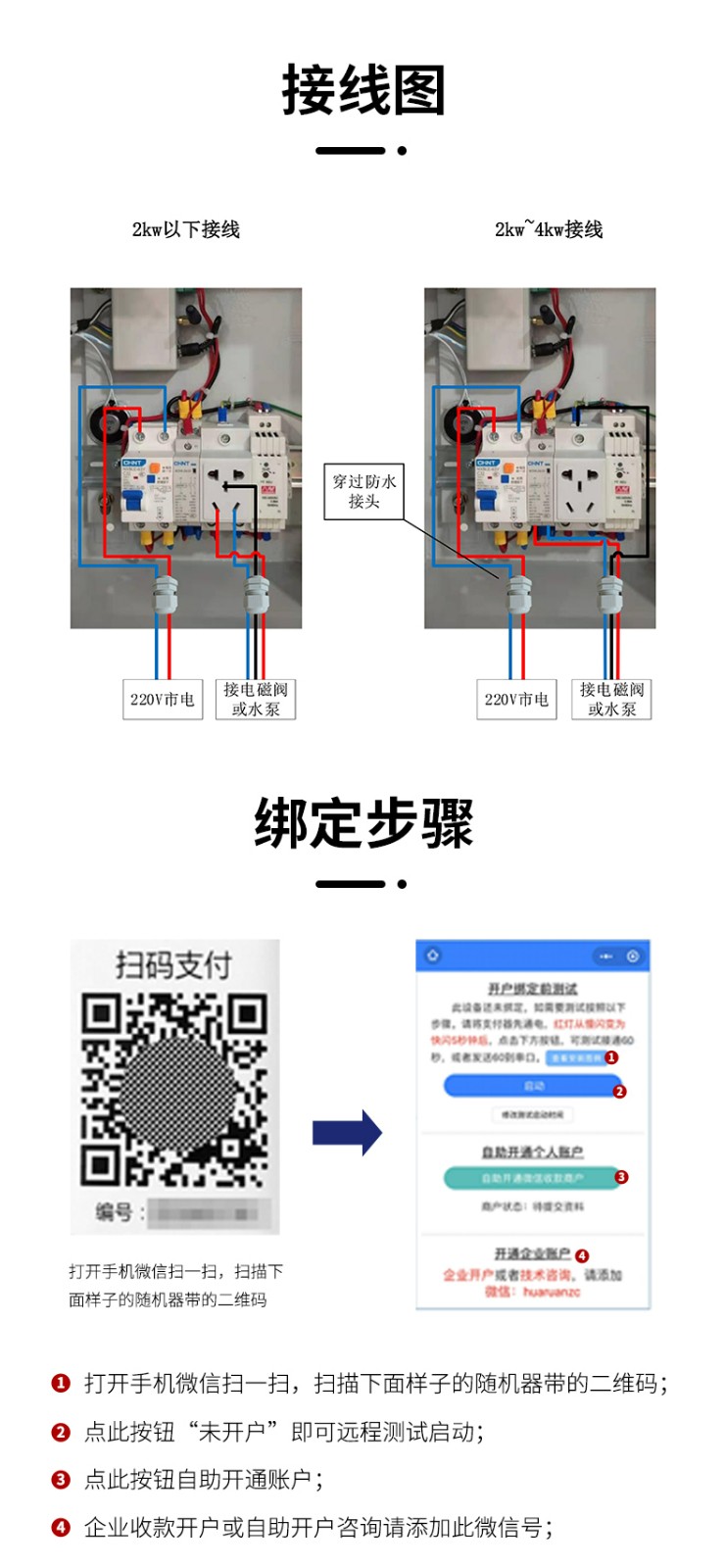 接線圖以及使用.jpg 接線圖以及使用.jpg